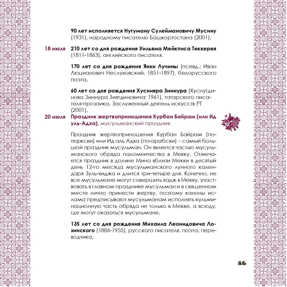 page-0087.jpg