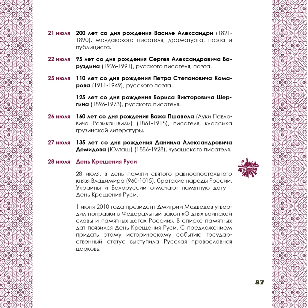 page-0088.jpg