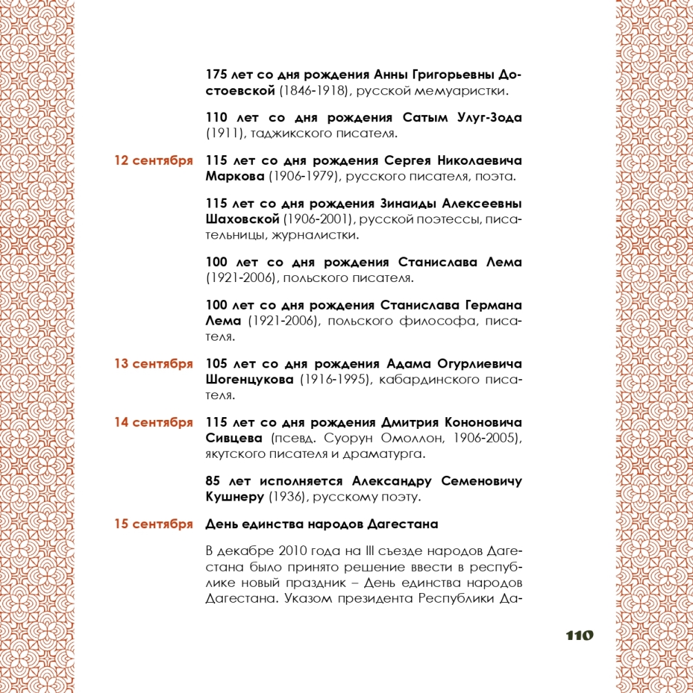 page-0111.jpg