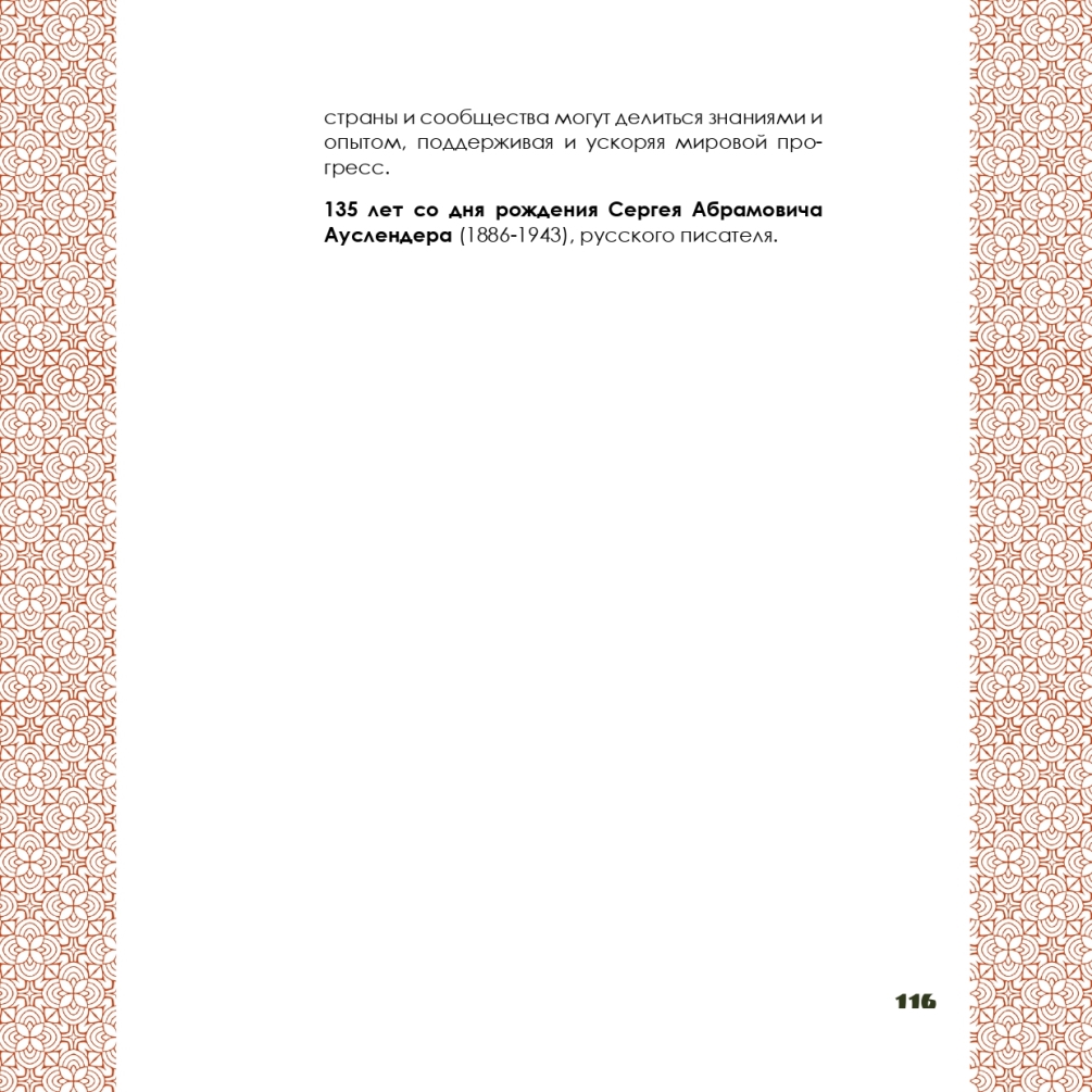 page-0117.jpg