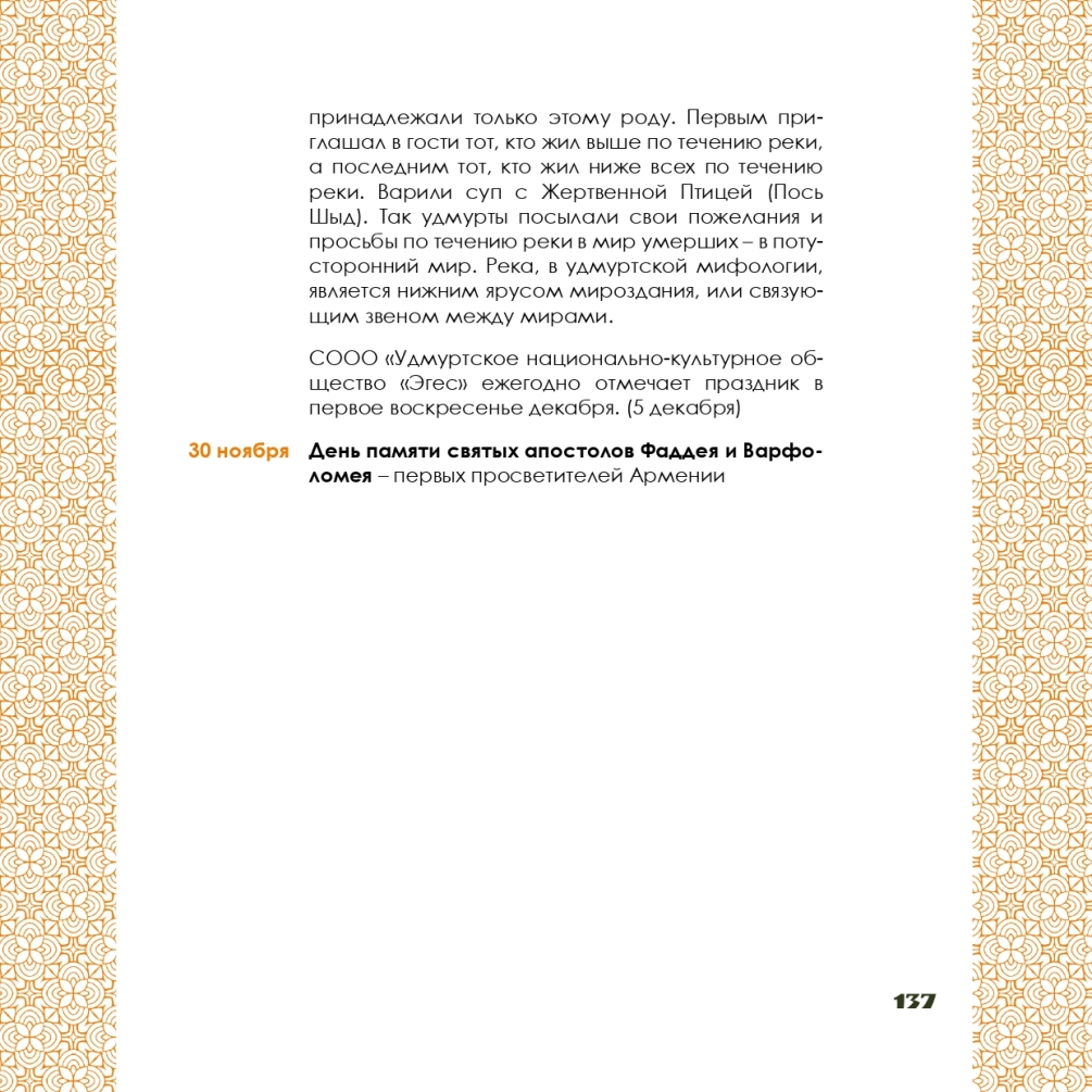 page-0138.jpg