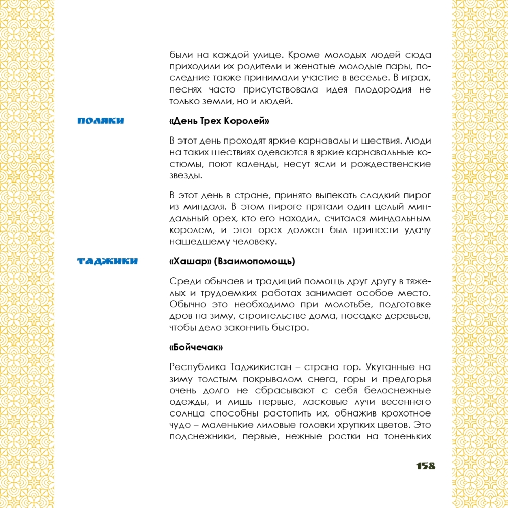 page-0159.jpg