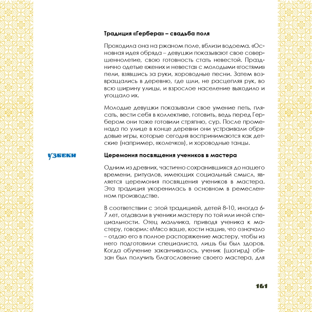 page-0162.jpg