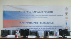 kongress narodov