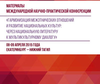 oblozhka1 konf 042015