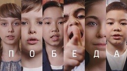 Pobeda