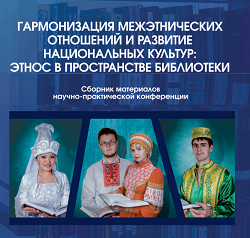 SbornikKonftitle2