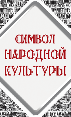 TitleSimvol