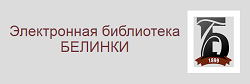 belinka