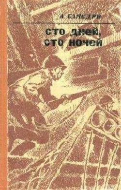 Bayandin