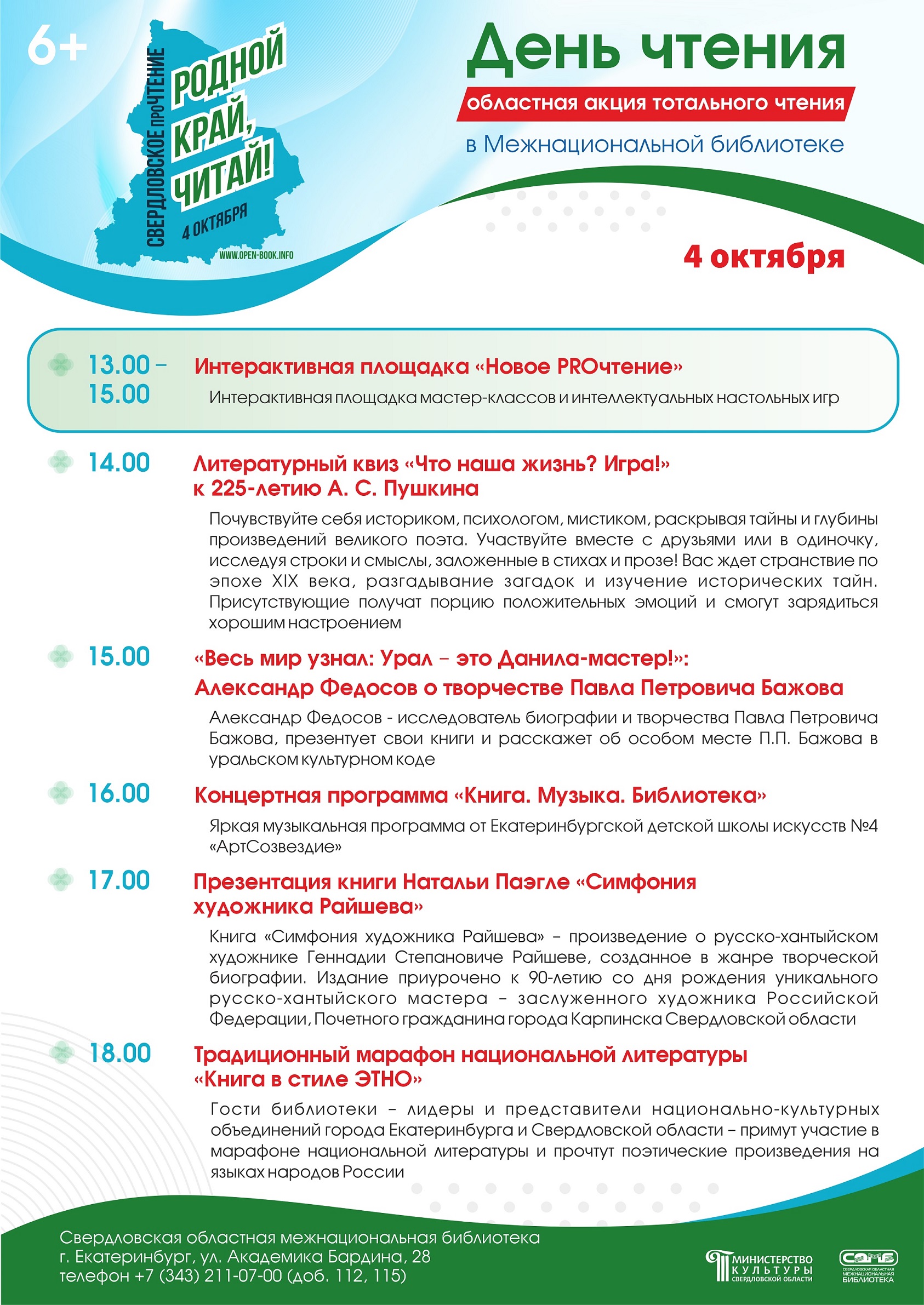 programm 4
