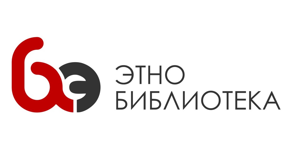 Этнобиблиотека
