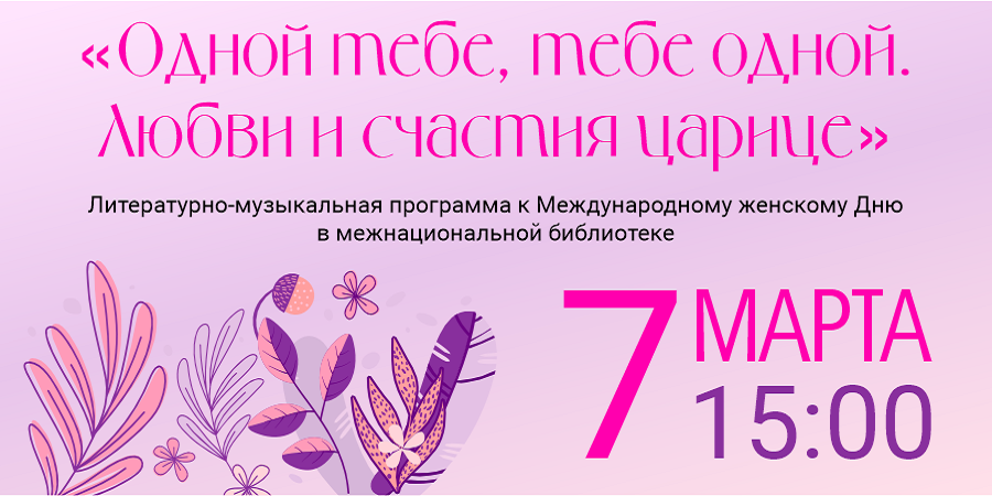 Баннер 7 мая