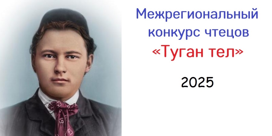 Изображение Габдуллы Тукая
