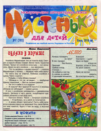 nastenka