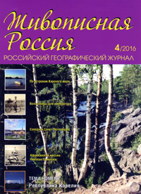 zhivopisnaya rossiya